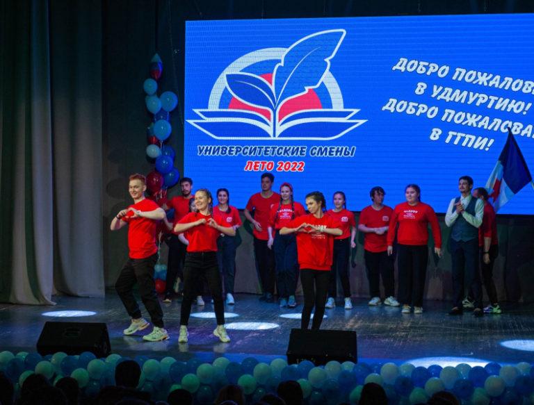 Для детей из ДНР и ЛНР в регионах стартуют новые «Университетские смены»