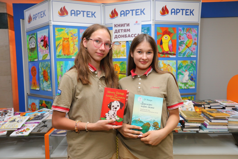 «Артек» присоединился к акции «Книги – Донбассу»