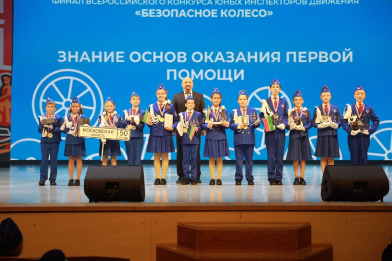 Победителями командного зачета Всероссийского конкурса юных инспекторов движения «Безопасное колесо» стали ребята из Татарстана