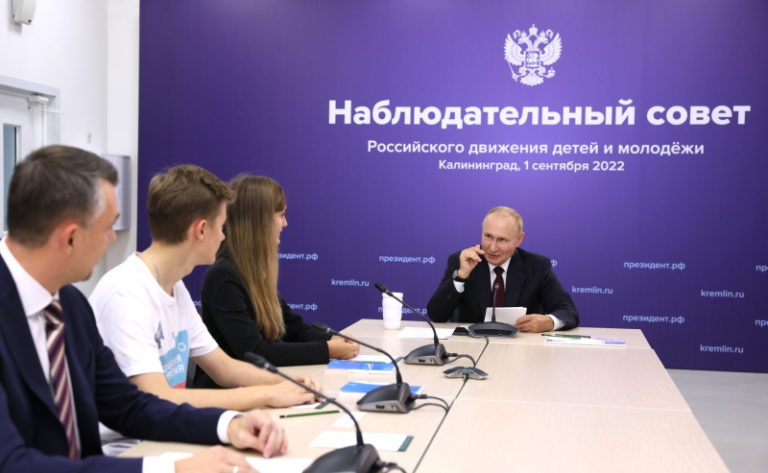 Владимир Путин назвал добровольное участие ключевым принципом российского движения детей и молодежи