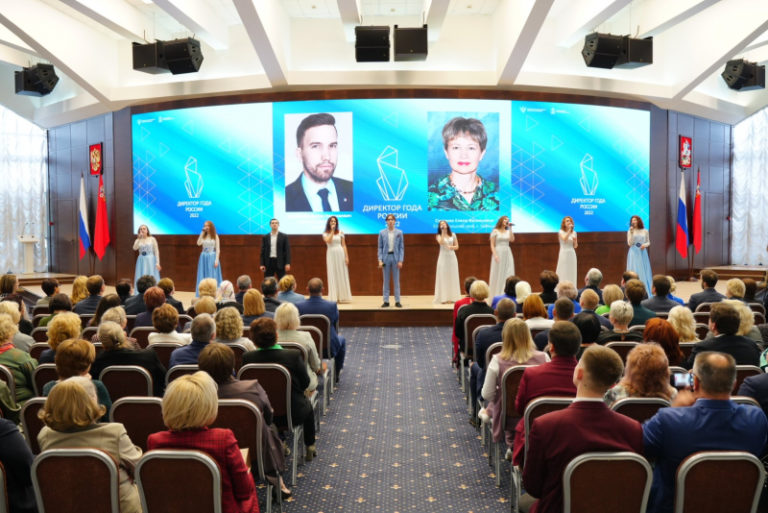 Всероссийский конкурс «Директор года России – 2022» стартовал в Подмосковье