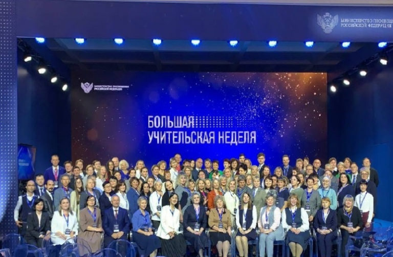 Члены Всероссийского экспертного педсовета приняли участие в просветительской программе в рамках Большой учительской недели