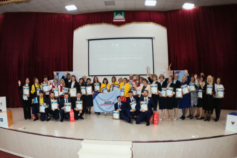 Победителями всероссийского профессионального конкурса «Флагманы образования. Школа» стали 30 команд