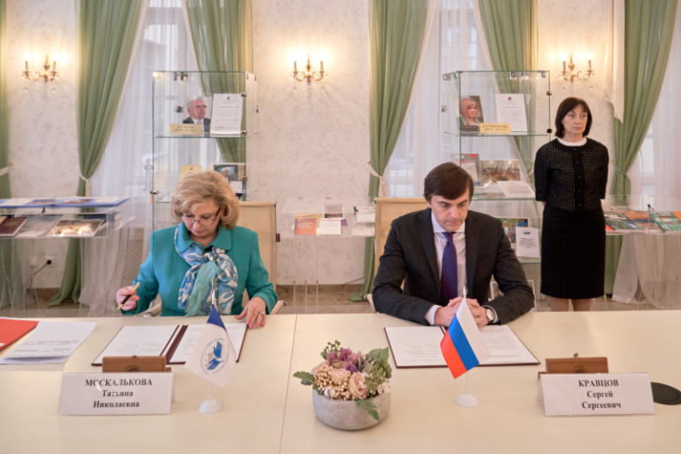 Минпросвещения России и Уполномоченный по правам человека заключили соглашение о сотрудничестве
